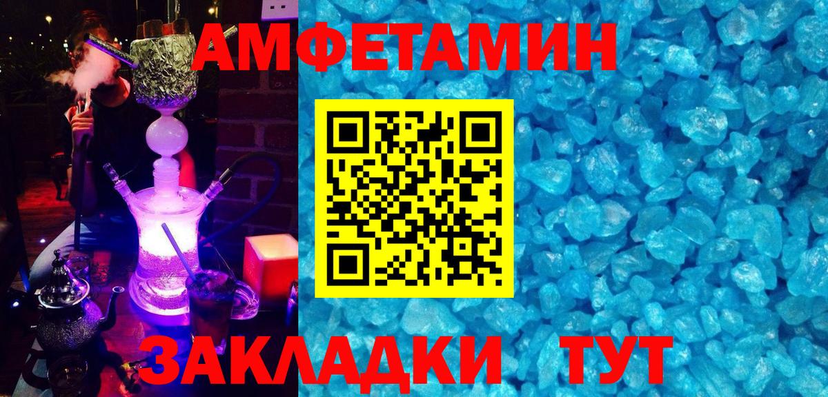 Amphetamine Premium Ростов-на-Дону