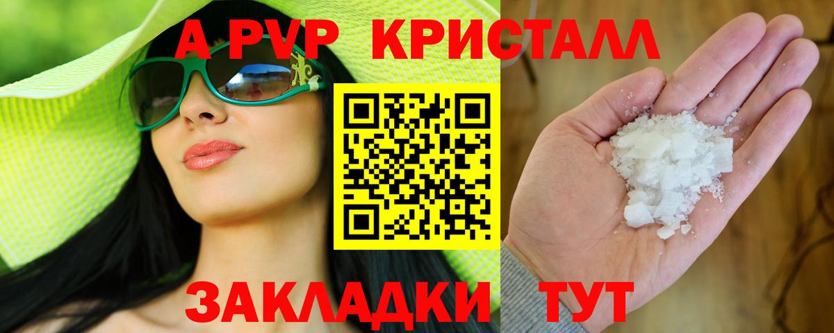 A-PVP мука  APVP СК КРИС  Ростов-на-Дону  Вход с VPN  Alpha-PVP  A PVP кристаллы 