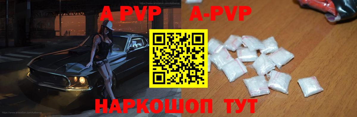 Альфа ПВП Соль Ростов-на-Дону