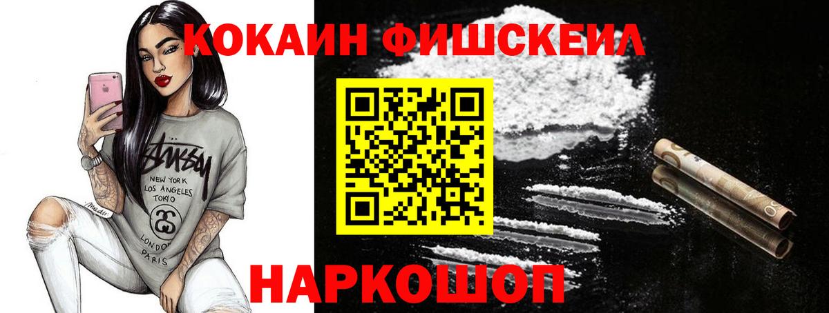 Ростов-на-Дону  COCAIN Эквадор  Кокаин  Вход с VPN 