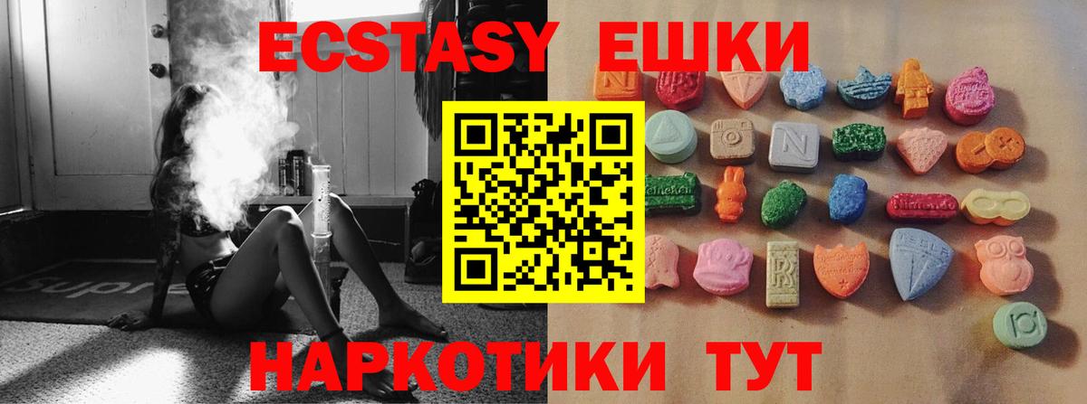 Ecstasy 300 mg  Вход с VPN  ЭКСТАЗИ 300 mg  Ростов-на-Дону 