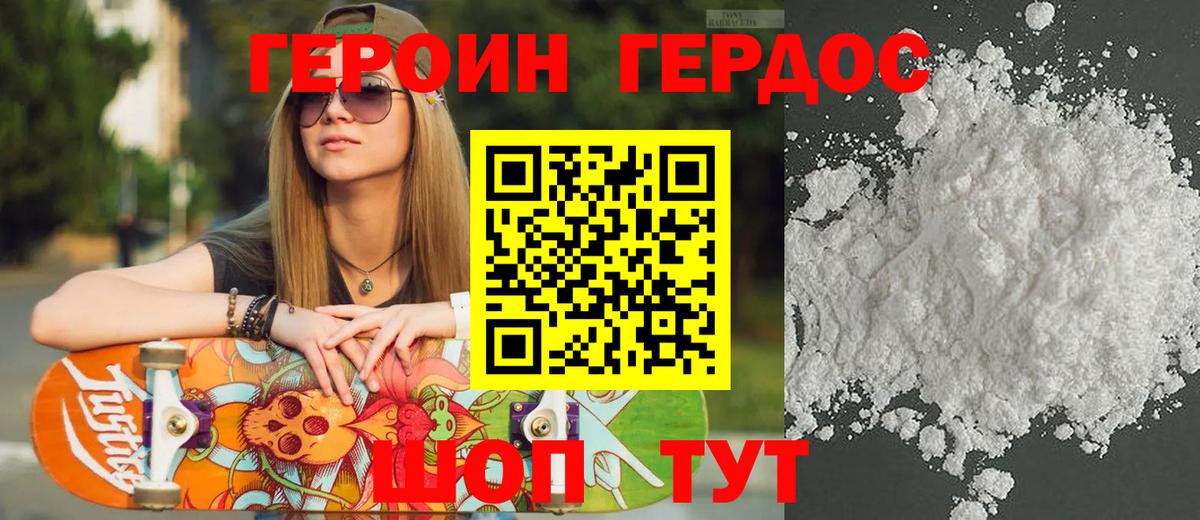 ГЕРОИН  Вход с VPN  Ростов-на-Дону  ГЕРОИН гречка 