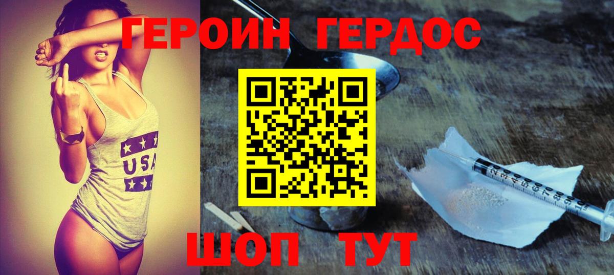 ГЕРОИН Афган Ростов-на-Дону
