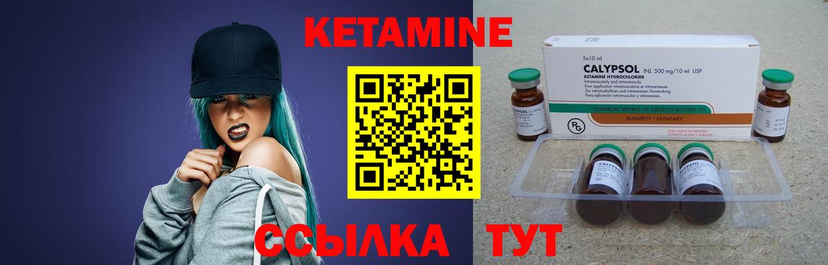 КЕТАМИН ketamine  Кетамин ketamine  Ростов-на-Дону  Вход с VPN 