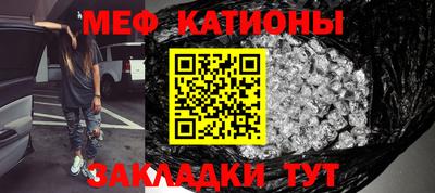 мяу мяу мука Будённовск