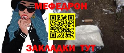 мяу мяу мука Будённовск