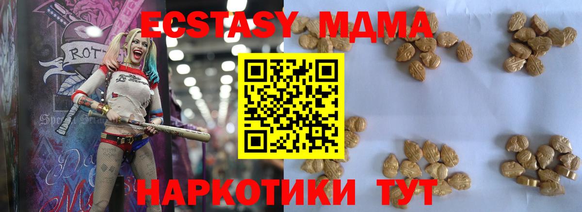 MDMA кристаллы  Вход с VPN  Ростов-на-Дону 