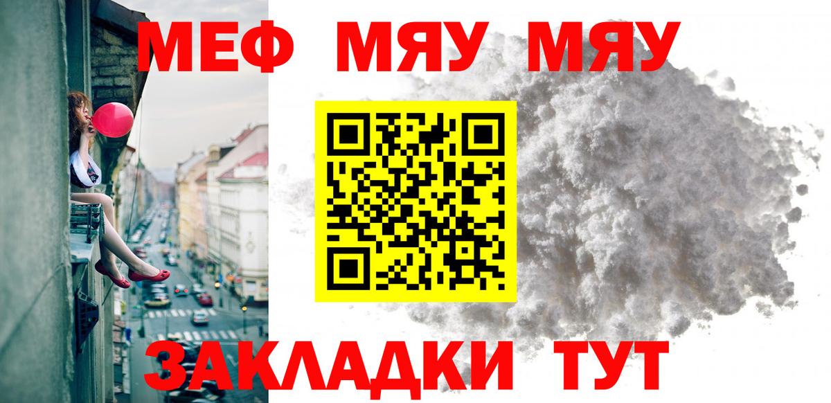 МЕФ мука Ростов-на-Дону