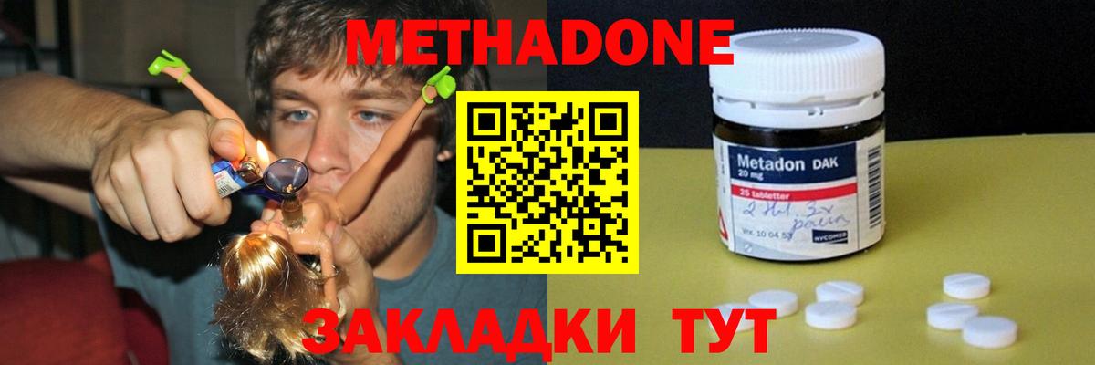 Ростов-на-Дону  Метадон VHQ  Метадон мёд  Вход с VPN 