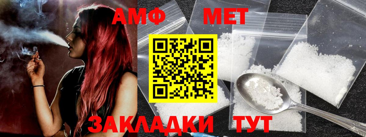 Ростов-на-Дону  Метамфетамин Methamphetamine  Вход с VPN 