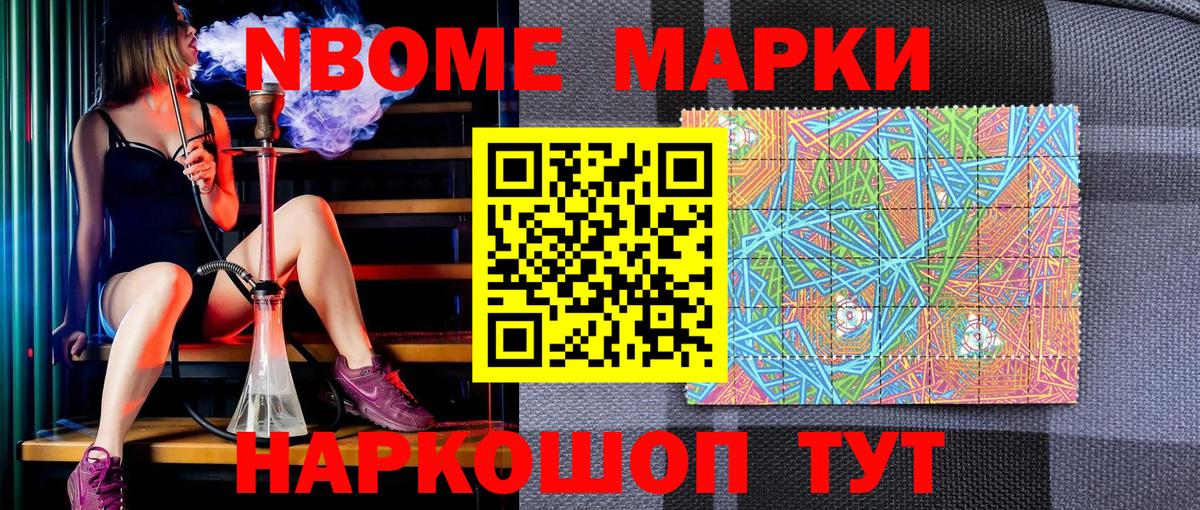 Марки 25I-NBOMe 1,5мг  Вход с VPN  Ростов-на-Дону  Марки 25I-NBOMe 1,5мг 