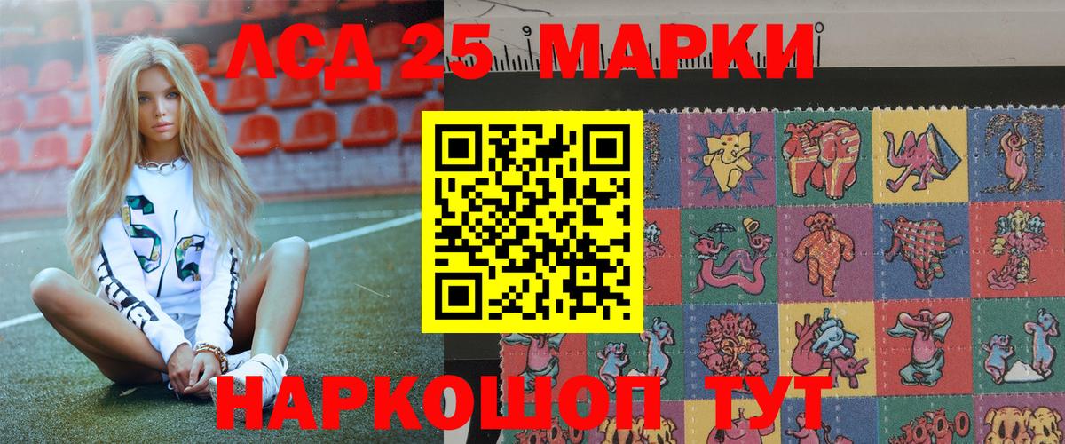 Марки NBOMe 1500мкг Ростов-на-Дону