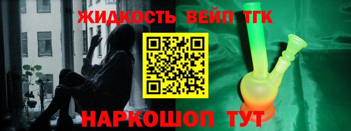 Дистиллят ТГК гашишное масло Ростов-на-Дону