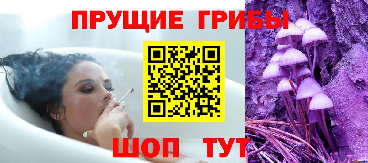 Псилоцибиновые грибы ЛСД Ростов-на-Дону