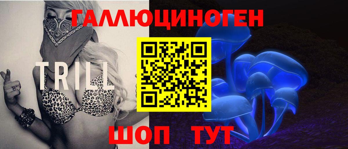 Ростов-на-Дону  Галлюциногенные грибы Magic Shrooms  Вход с VPN 